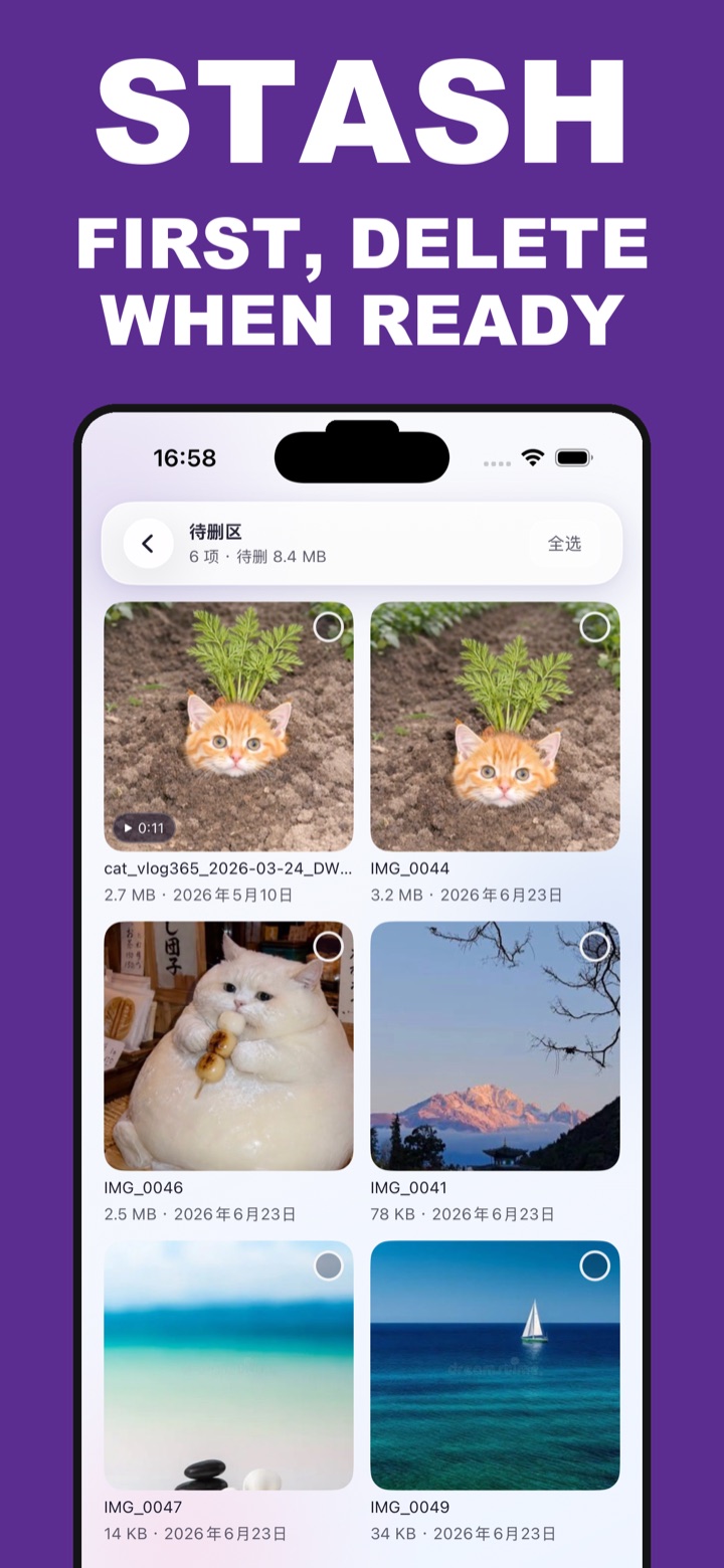 PicKeeper 待删区界面,所有候选照片集中展示